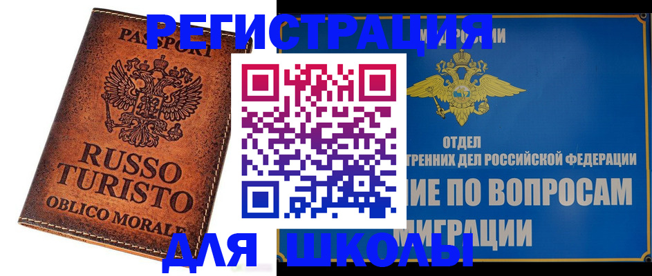 временная регистрация 2025 в Нижегородской области