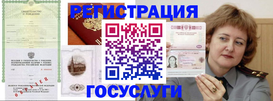 временная регистрация госуслуги в Нижегородской области