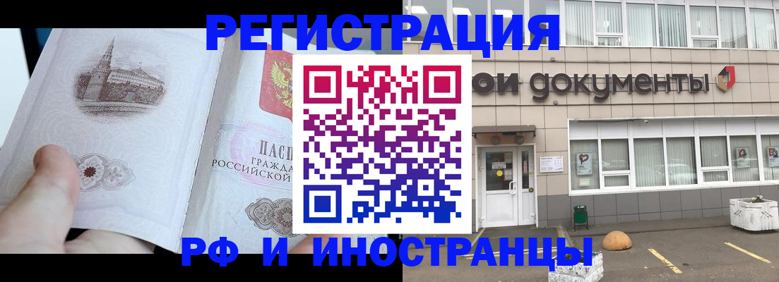 временная регистрация поиск в Нижегородской области