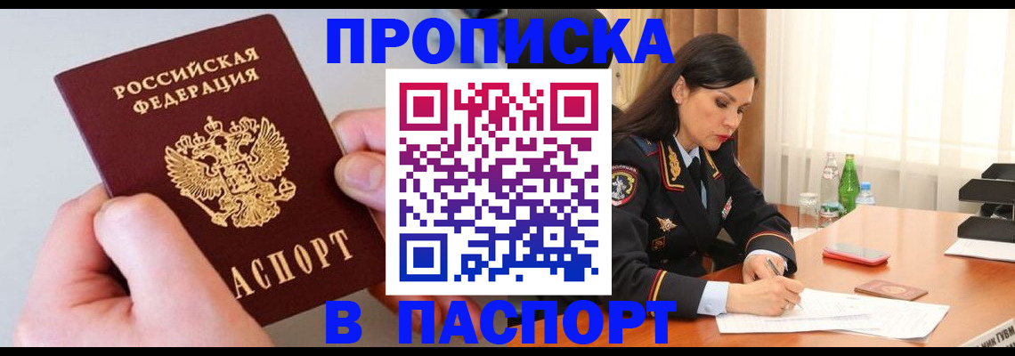 временная регистрация поиск в Нижегородской области