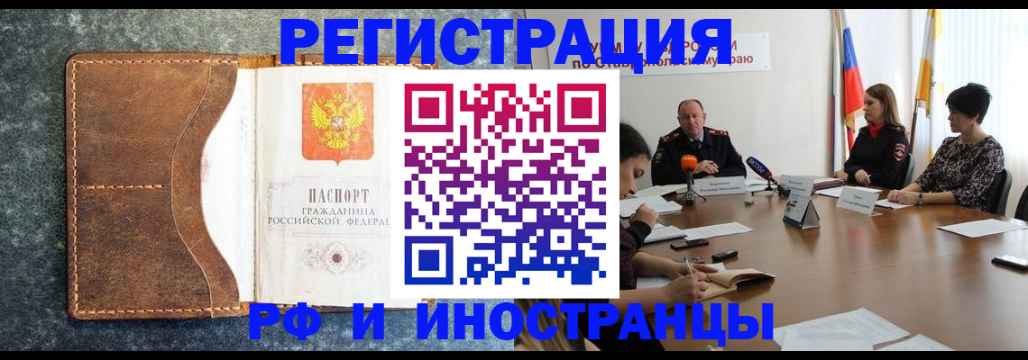временная регистрация для всех в Нижегородской области